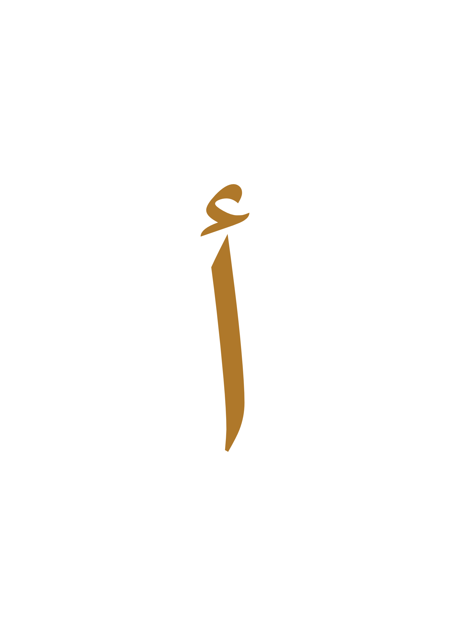 Al Moustafa 1 – Al Forqan