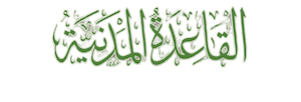 Lire l&rsquo;arabe